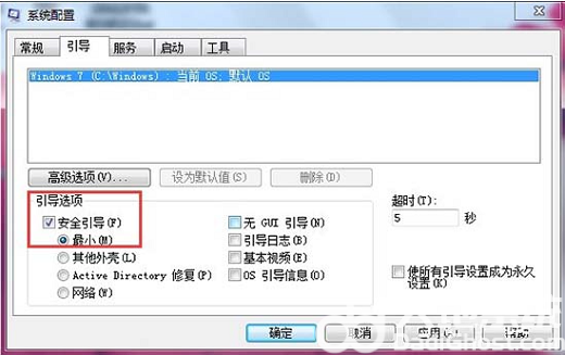 windows7按f8无法进入安全模式怎么办 windows7按f8无法进入安全模式解决方法