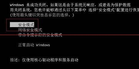 windows7按f8无法进入安全模式怎么办 windows7按f8无法进入安全模式解决方法