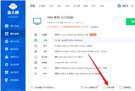 win10怎么查看电脑功耗 win10实时查看电脑功耗方法介绍
