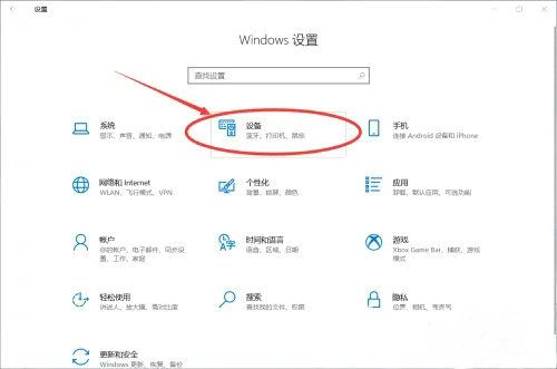 win10蓝牙搜不到xbox手柄怎么办 win10蓝牙搜不到xbox手柄解决办法