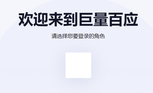 巨量百应登录入口官网 巨量百应登录入口网址分享