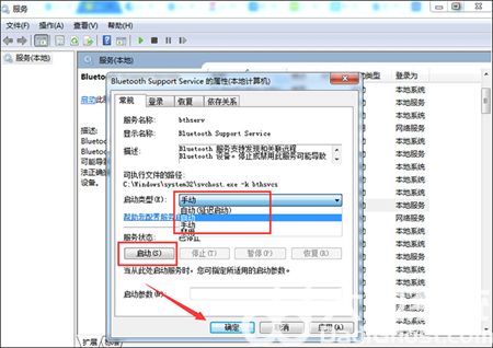 win7电脑怎么打开蓝牙 win7电脑怎么打开蓝牙方法介绍