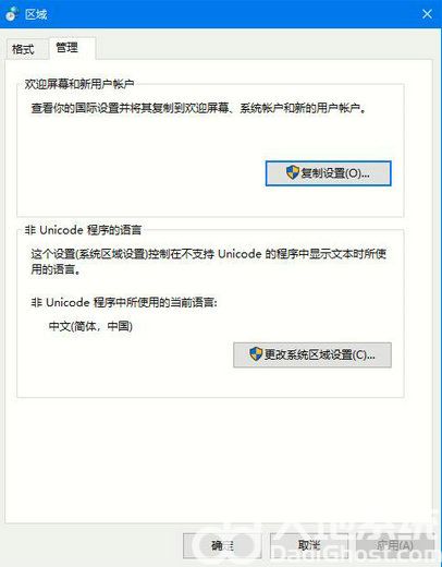 windows10如何更改系统语言 windows10更改系统语言操作步骤