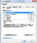 win7如何清理c盘垃圾文件 win7如何清理c盘垃圾文件方法介绍