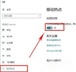 win10热点自动关闭怎么解决 win10热点自动关闭解决方案