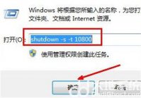 win7怎么设置自动关机时间 win7怎么设置自动关机时间方法介绍