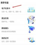 掌上12333怎么查询社保缴费记录 掌上12333社保缴费记录查询教程
