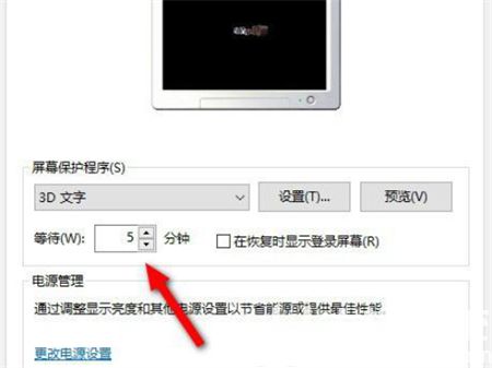 win10怎么设置锁屏时间 win10怎么设置锁屏时间方法介绍