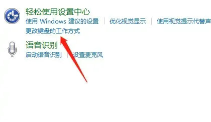 win10筛选键导致键盘失灵怎么办 win10筛选键导致键盘失灵怎么解决