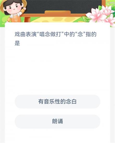 蚂蚁新村今日答案最新11.10 蚂蚁新村小课堂今日答案最新11月10日