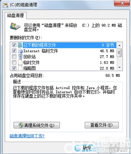 win7如何清理c盘垃圾文件 win7如何清理c盘垃圾文件方法介绍