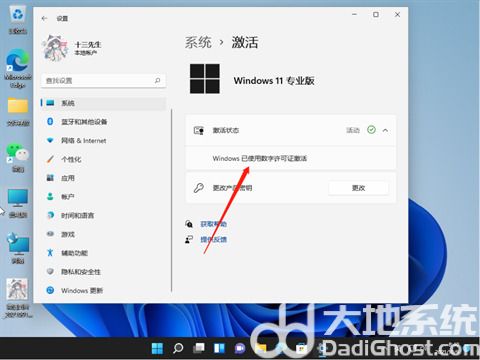 win10升级win11需要激活吗 win10升级win11系统激活方法