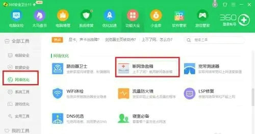 win10设备已连接但无法访问internet怎么办