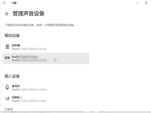 win10同时输出两个音频设备怎么设置 win10同时输出两个音频设备设置教程