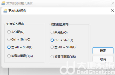 windows11无法切换输入法怎么办 windows11无法切换输入法解决方法