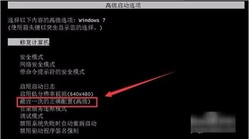 能开机但进不了系统win7怎么回事 能开机但进不了系统win7解决办法