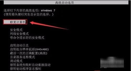 能开机但进不了系统win7怎么回事 能开机但进不了系统win7解决办法