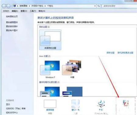 win7屏保密码如何设置 win7屏保密码如何设置方法介绍