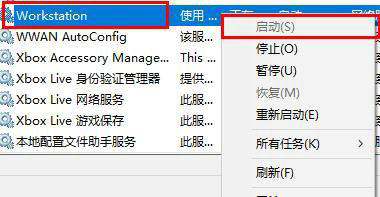 win10网络id灰色怎么解决 win10网络id灰色解决方案