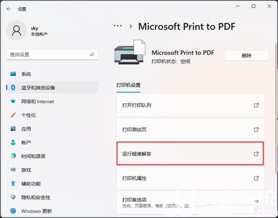 win11升级后打印机不能用了怎么办 win11打印机无法使用解决办法