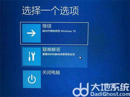 win10关机一直转圈怎么处理 win10关机一直转圈处理方法