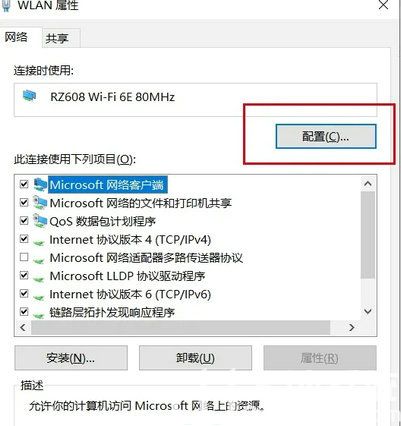 win11休眠自动断网怎么解决 win11休眠自动断网解决方法