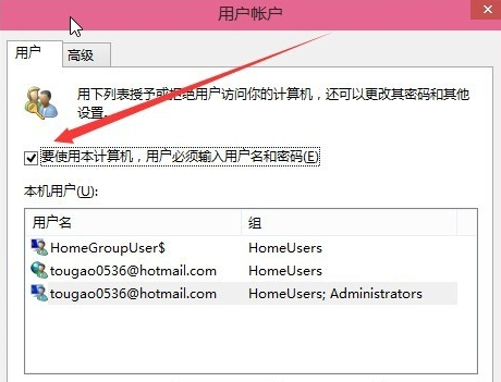 win10怎么设置开机密码为空 win10设置开机密码为空方法