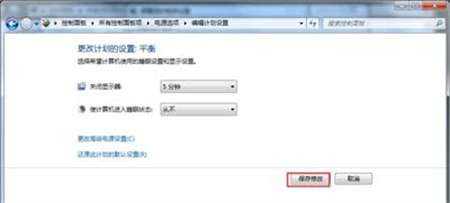 win7自动休眠怎么关 win7自动休眠怎么关方法介绍