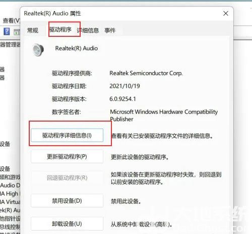 win11声卡驱动在哪 win11声卡驱动位置介绍