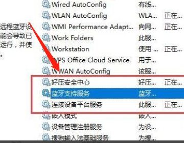 为什么win10没有打开蓝牙的选项 win10打开蓝牙方法介绍