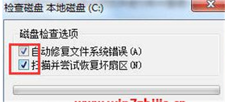 win7硬盘故障怎么修复 win7硬盘故障怎么修复方法介绍