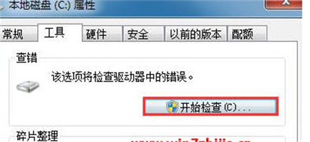 win7硬盘故障怎么修复 win7硬盘故障怎么修复方法介绍