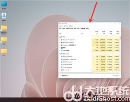 win11怎么开任务管理器 win11怎么开任务管理器方法介绍