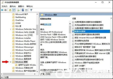 如何关闭windows10系统更新 如何关闭windows10系统更新方法介绍