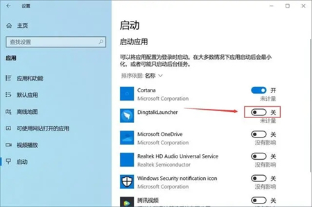 windows10如何设置开机启动项 windows10如何设置开机启动项方法介绍