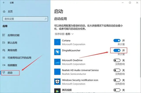 windows10如何设置开机启动项 windows10如何设置开机启动项方法介绍