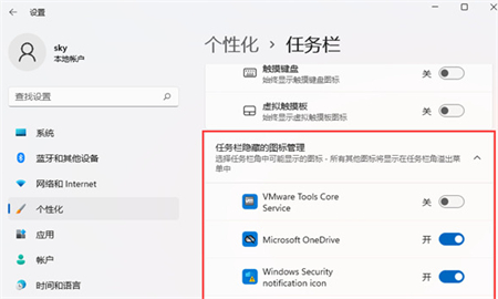 win11任务栏右下角图标消失怎么办 win11任务栏右下角图标消失解决方法