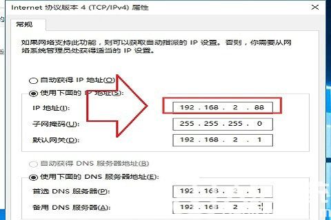 ip地址错误网络无法连接怎么解决win10 win10ip地址错误网络无法连接解决方案