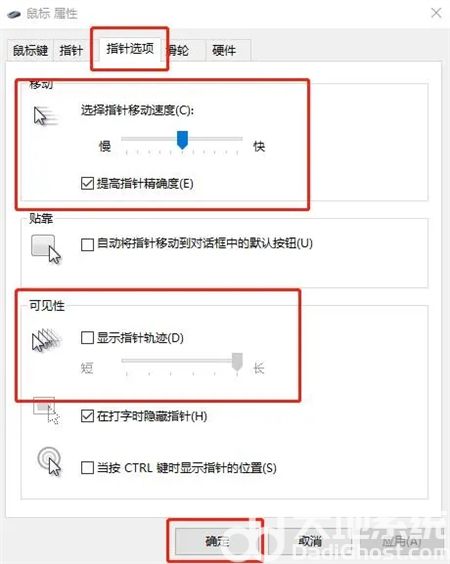 win10怎么调鼠标灵敏度 win10怎么调鼠标灵敏度方法介绍