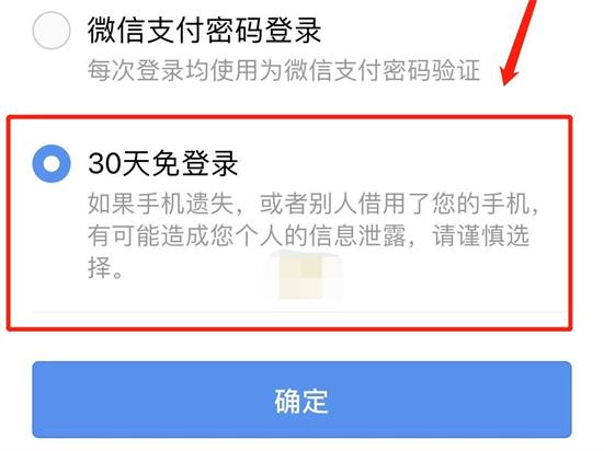 粤省事怎么设置30天免登陆 粤省事设置30天免登陆方法介绍