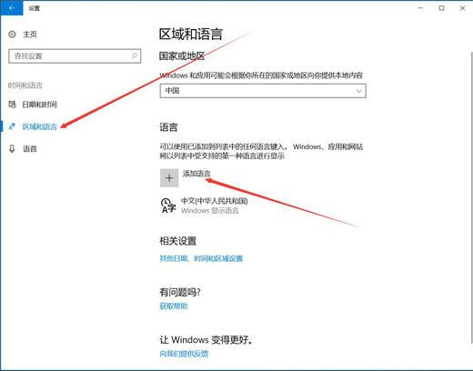 win10怎么一直保持英文输入 win10一直保持英文输入状态方法介绍