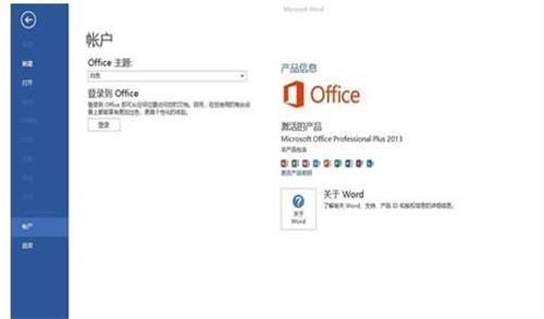 office365免费永久激活秘钥2022 office365免费永久激活秘钥大全