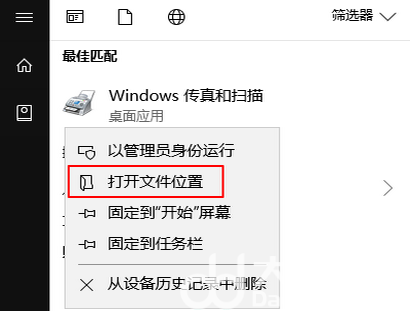 win10扫描仪快捷方式到桌面怎么设置 win10扫描仪快捷方式到桌面设置教程