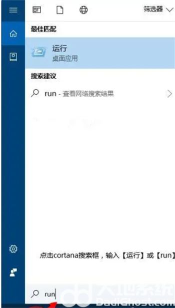 win10如何打开运行窗口 win10如何打开运行窗口方法介绍