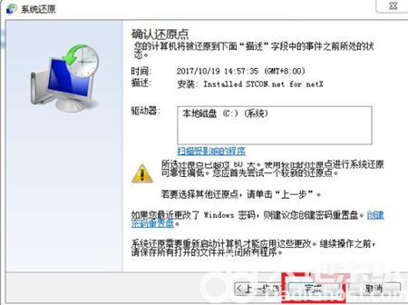 windows7系统怎么恢复出厂设置 windows7系统怎么恢复出厂设置方法介绍