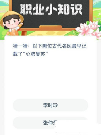 蚂蚁新村今日答案最新11.19 蚂蚁新村小课堂今日答案最新11月19日