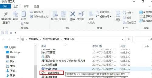 win10任务计划程序怎么打开 win10任务计划程序打开方法汇总