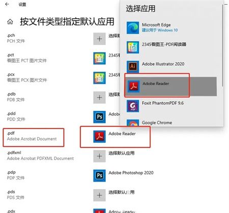 windows10如何设置pdf默认打开方式 windows10如何设置pdf默认打开方式方法介绍