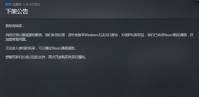 大多数windows无法运行游戏怎么办 老版windows无法运行大多数解决办法