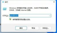 win11玩游戏经常无缘无故跳回桌面怎么解决